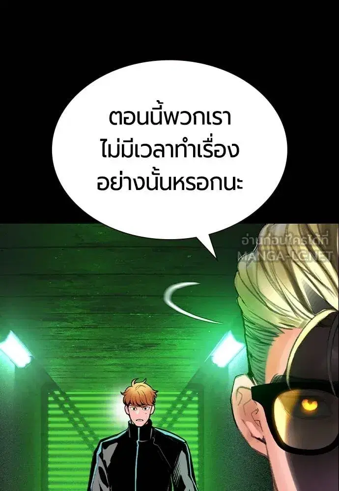 Jungle Juice ตอนที่ 188 หน้า 12