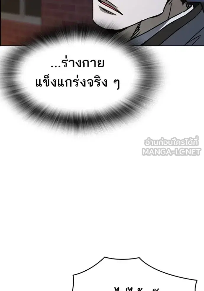 Study Group ตอนที่ 256 หน้า 27