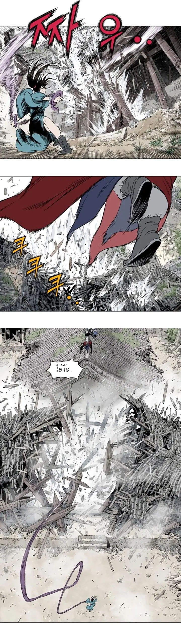 Gosu ตอนที่ 104 หน้า 4