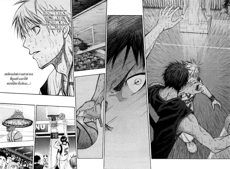 Kuroko no Basuke ตอนที่ 132 หน้า 13