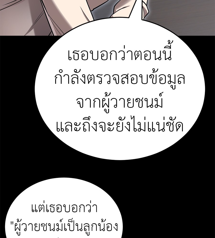 Reincarnation Path of The Underworld King ยอมรา ผู้พิพากษาจากนรก ตอนที่ 20 หน้า 151