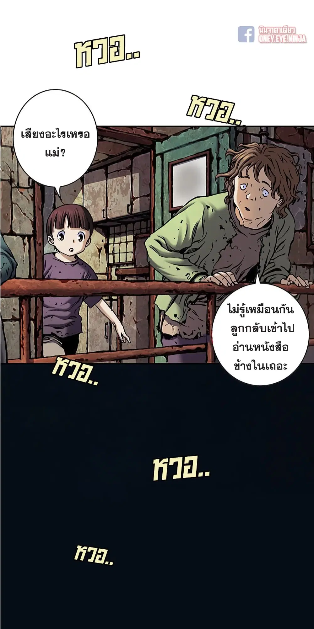 Leviathan ตอนที่ 119 หน้า 21