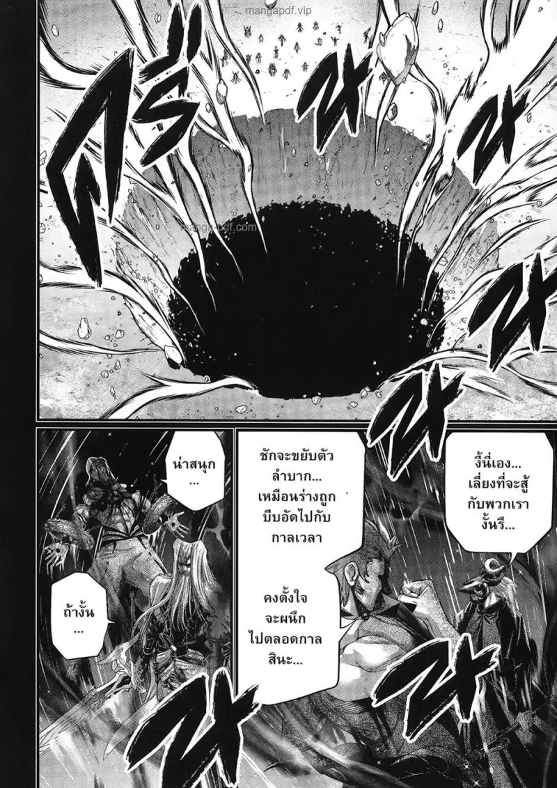 Record of Ragnarok มหาศึกคนชนเทพ ตอนที่ 97 หน้า 51