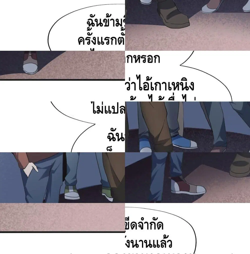 High Energy Strikes ตอนที่ 44 หน้า 6