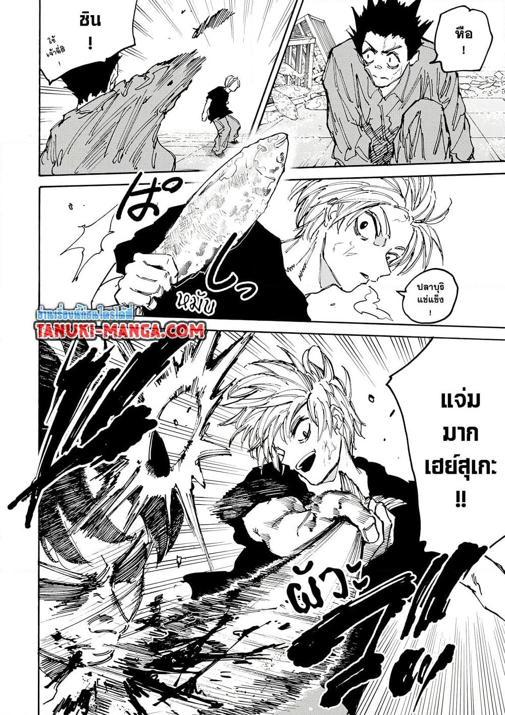 Sakamoto Days ตอนที่ 184 หน้า 4