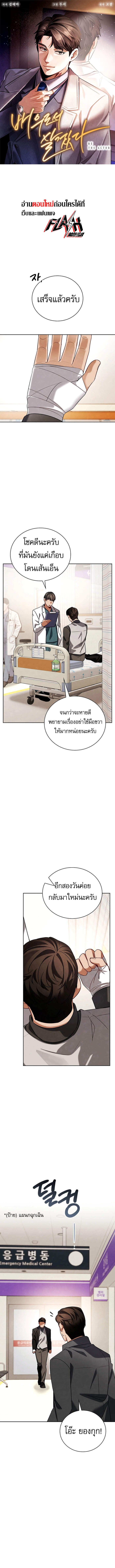Be the Actor ตอนที่ 122 หน้า 1