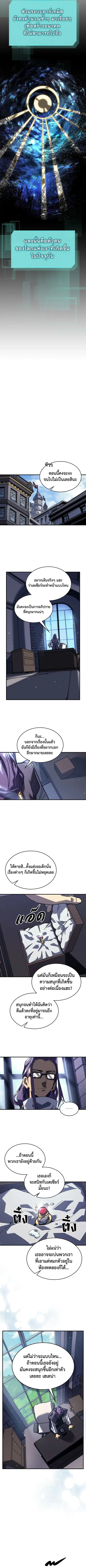 A Returner’s Magic Should Be Special ตอนที่ 229 หน้า 9