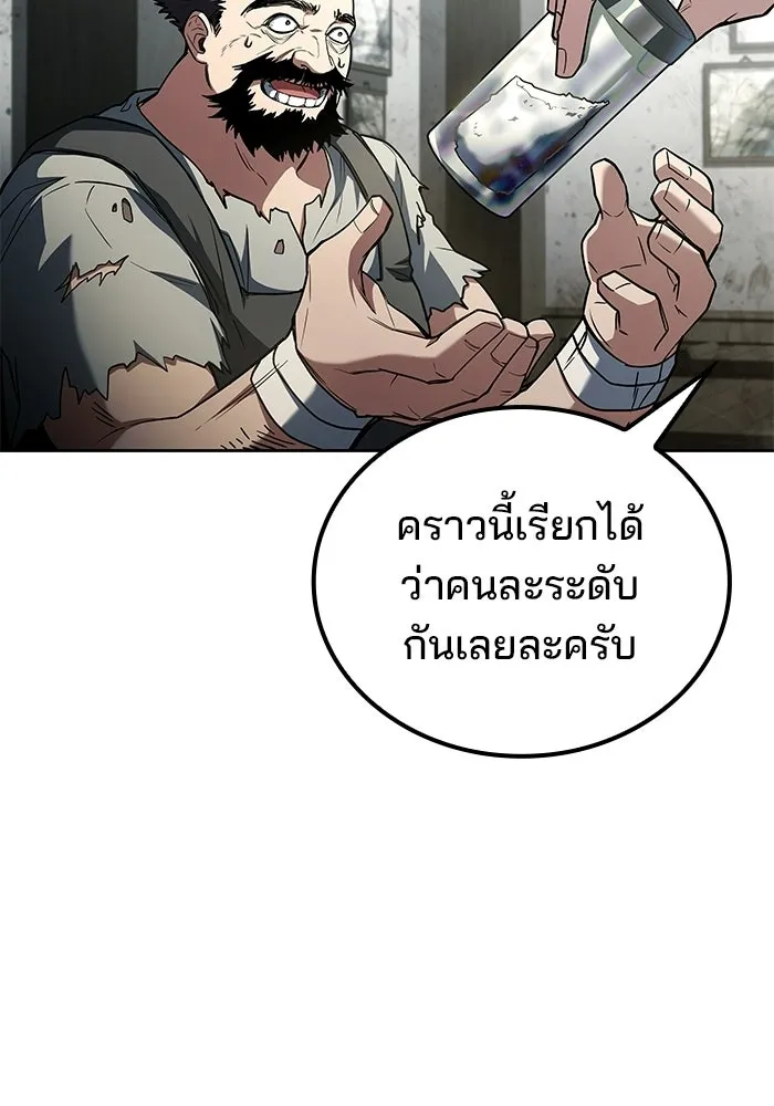 A Wizard’s Restaurant ตอนที่ 103 หน้า 112