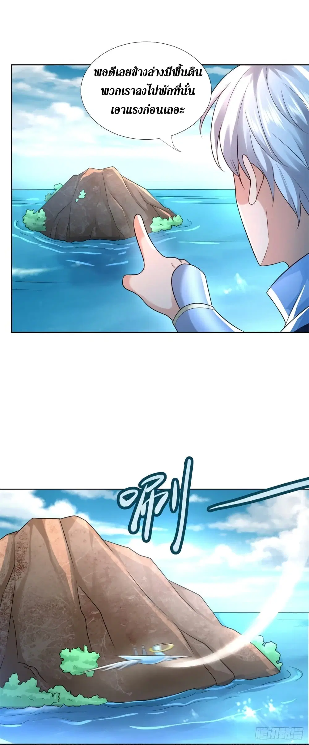 Zhi Zun Chong Sheng ตอนที่ 104 หน้า 6