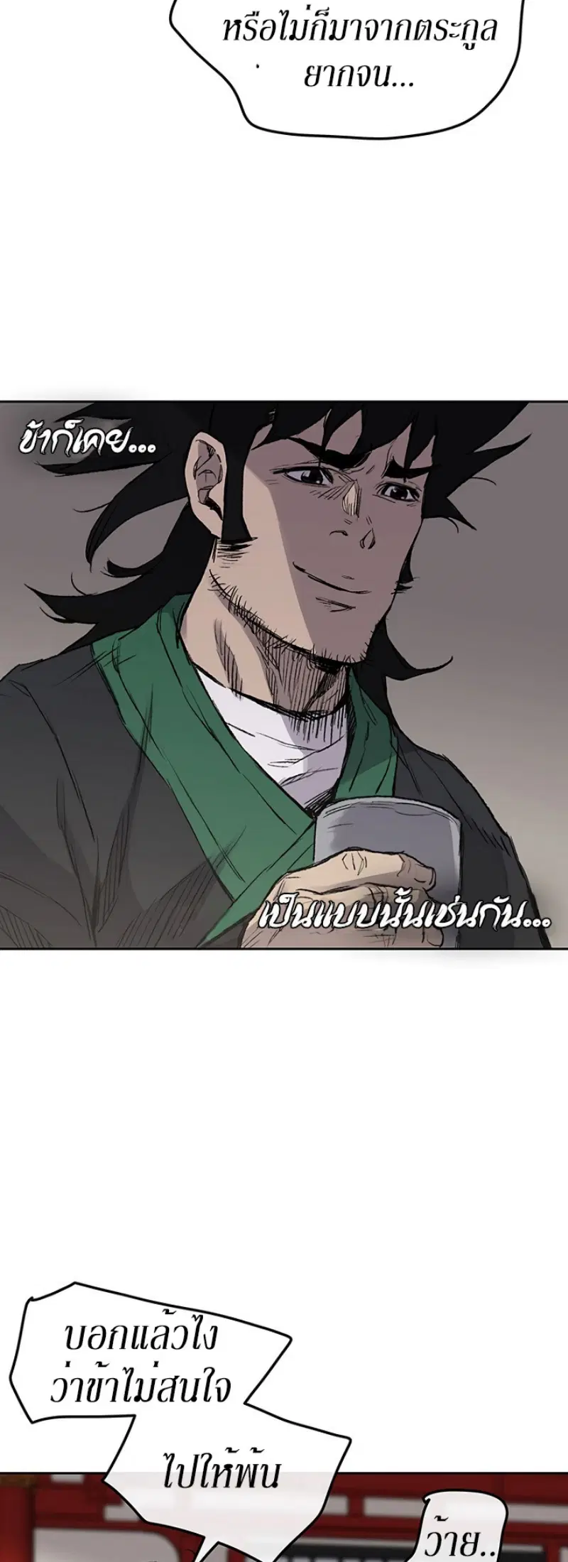 The Undefeatable Swordsman ตอนที่ 38 หน้า 22