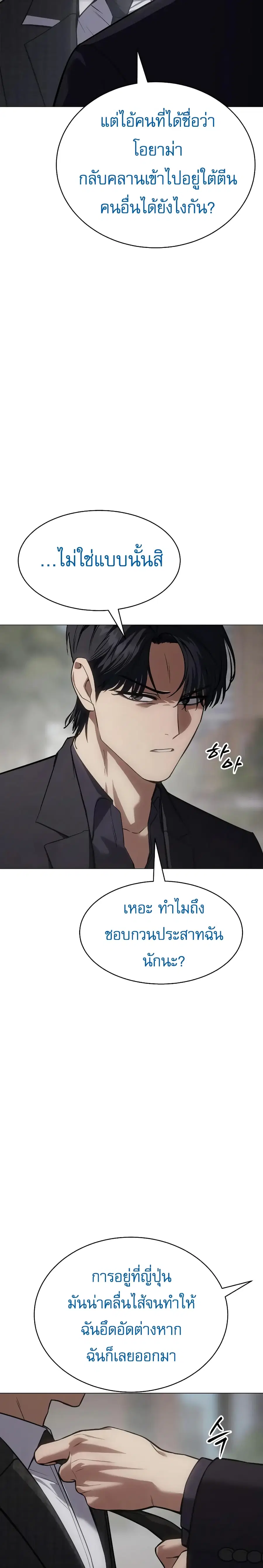 Baek XX ตอนที่ 38 หน้า 13