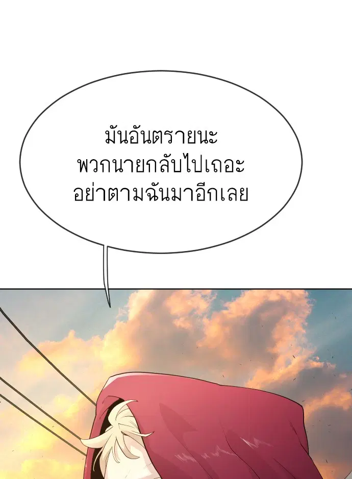 Superhuman Era ตอนที่ 94 หน้า 100
