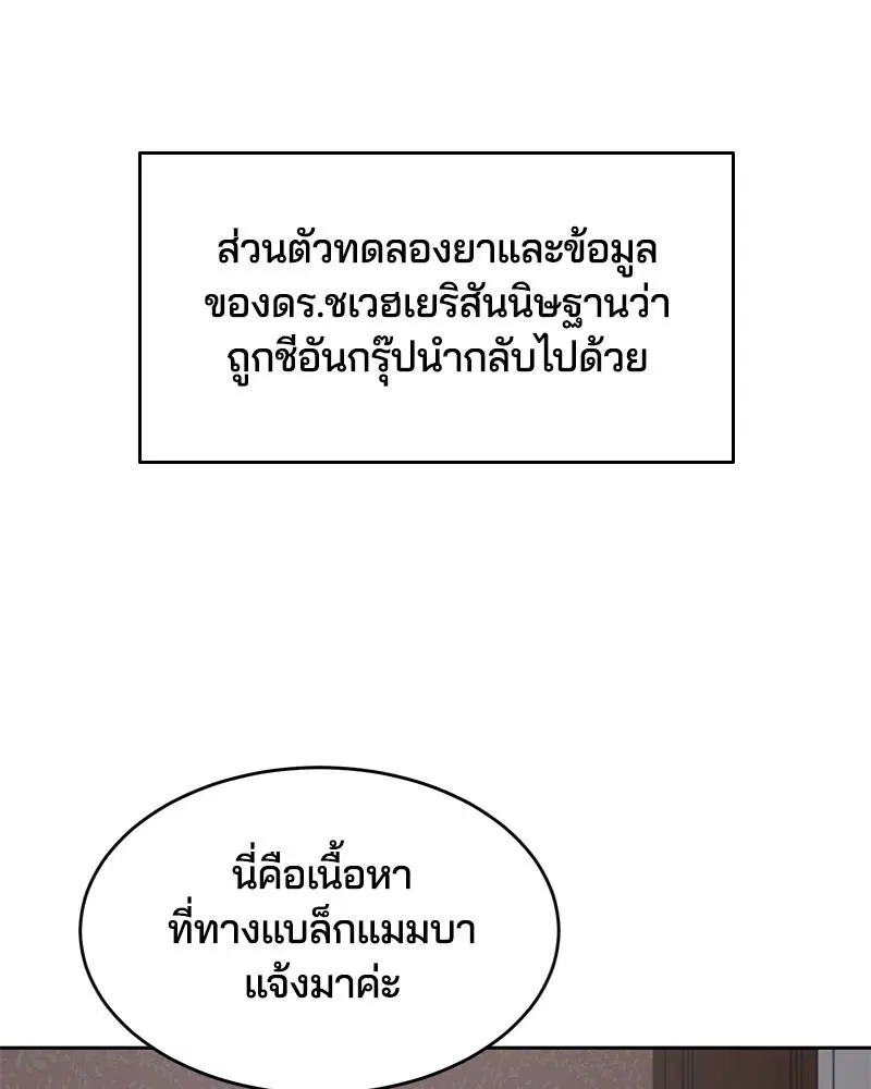 The Boy of Death ตอนที่ 95 หน้า 123