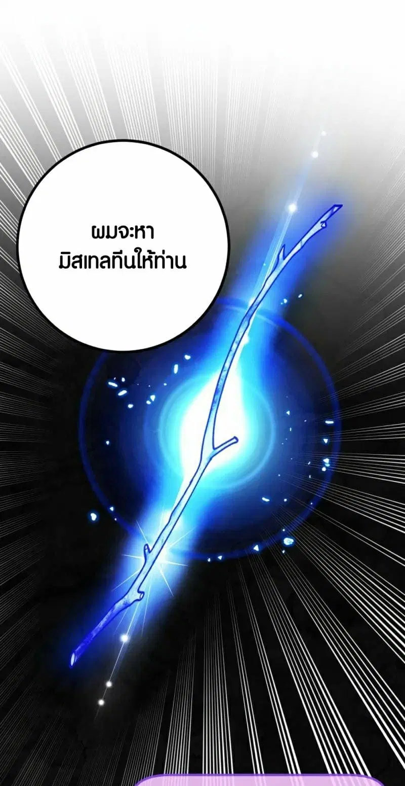 Return to Player ตอนที่ 132 หน้า 43