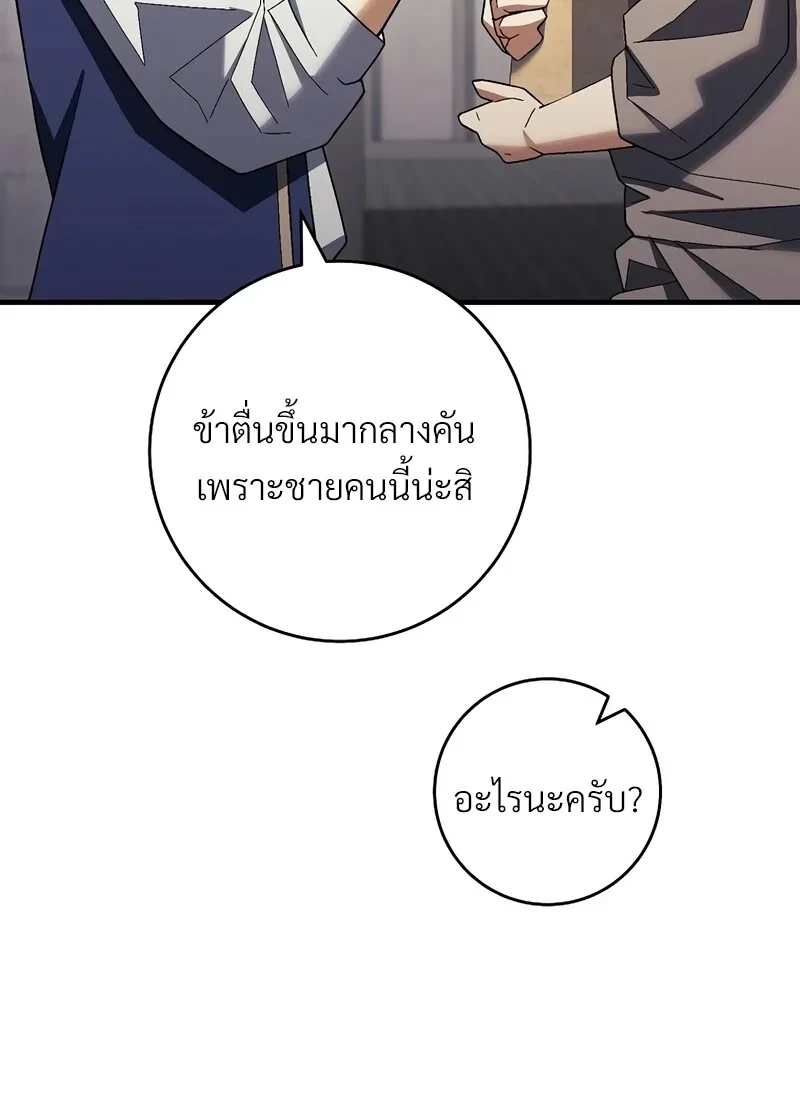 The Hero Returns ตอนที่ 117 หน้า 21