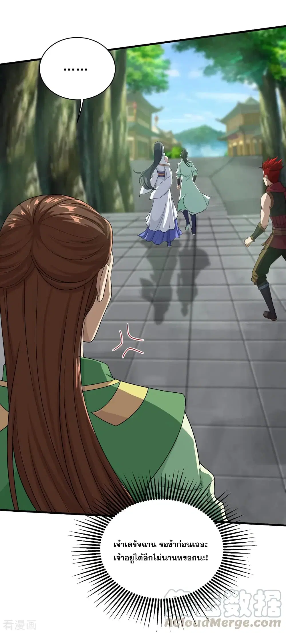 Matchless Emperor ตอนที่ 20 หน้า 21