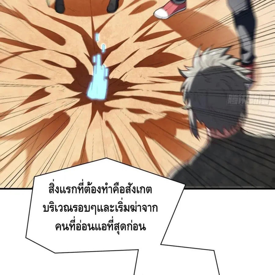 High Energy Strikes ตอนที่ 76 หน้า 32