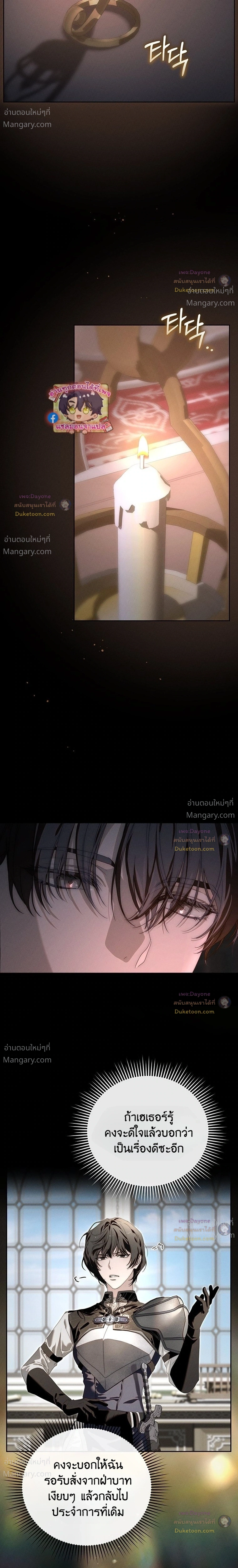 About Things That Haven’t Occurred Yet – แด่เรื่องราวที่ยังไม่เกิดขึ้น ตอนที่ 9 หน้า 28