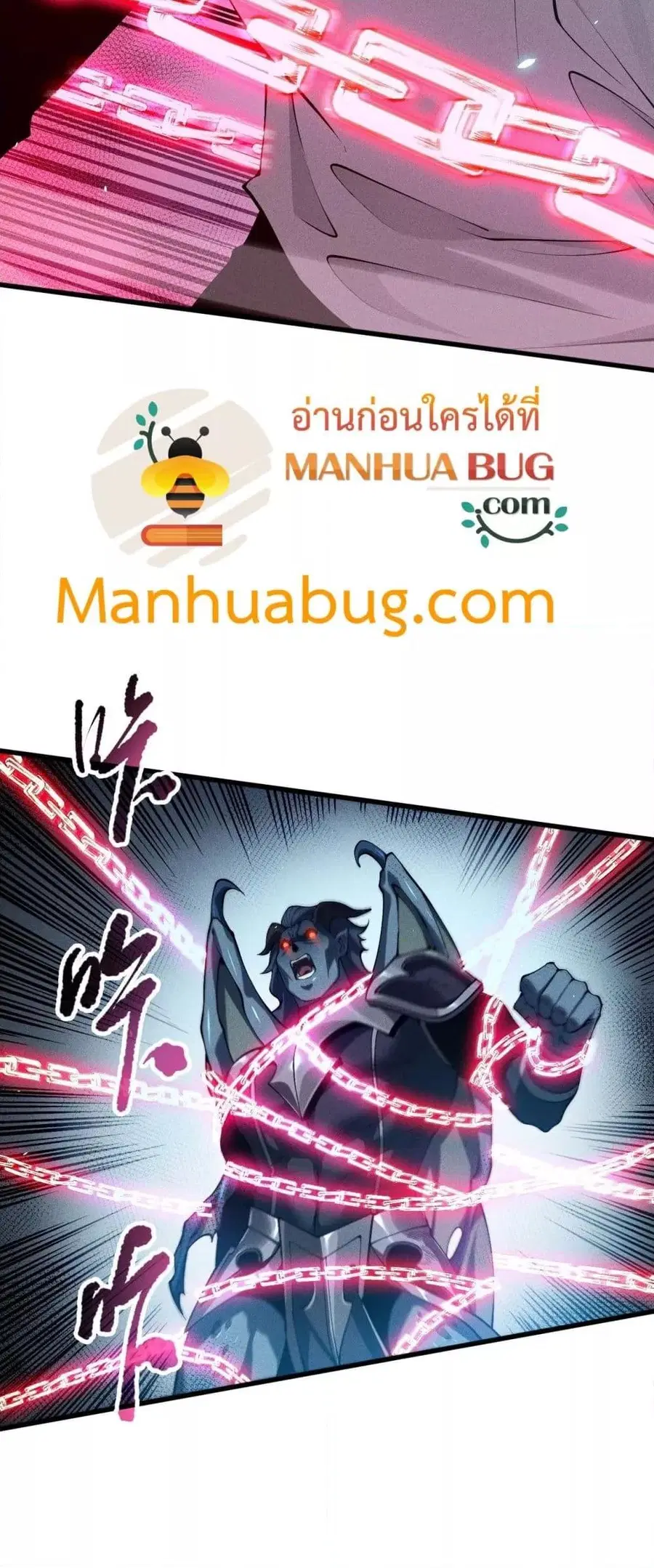 Necromancer King of The Scourge ตอนที่ 102 หน้า 4