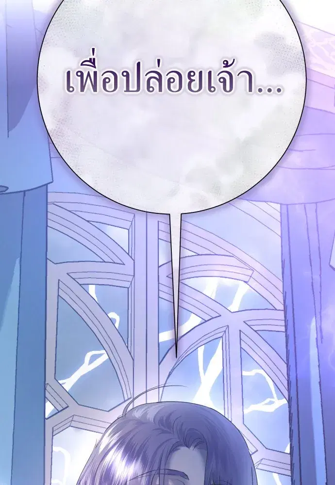 Your Throne ตอนที่ 183 หน้า 125
