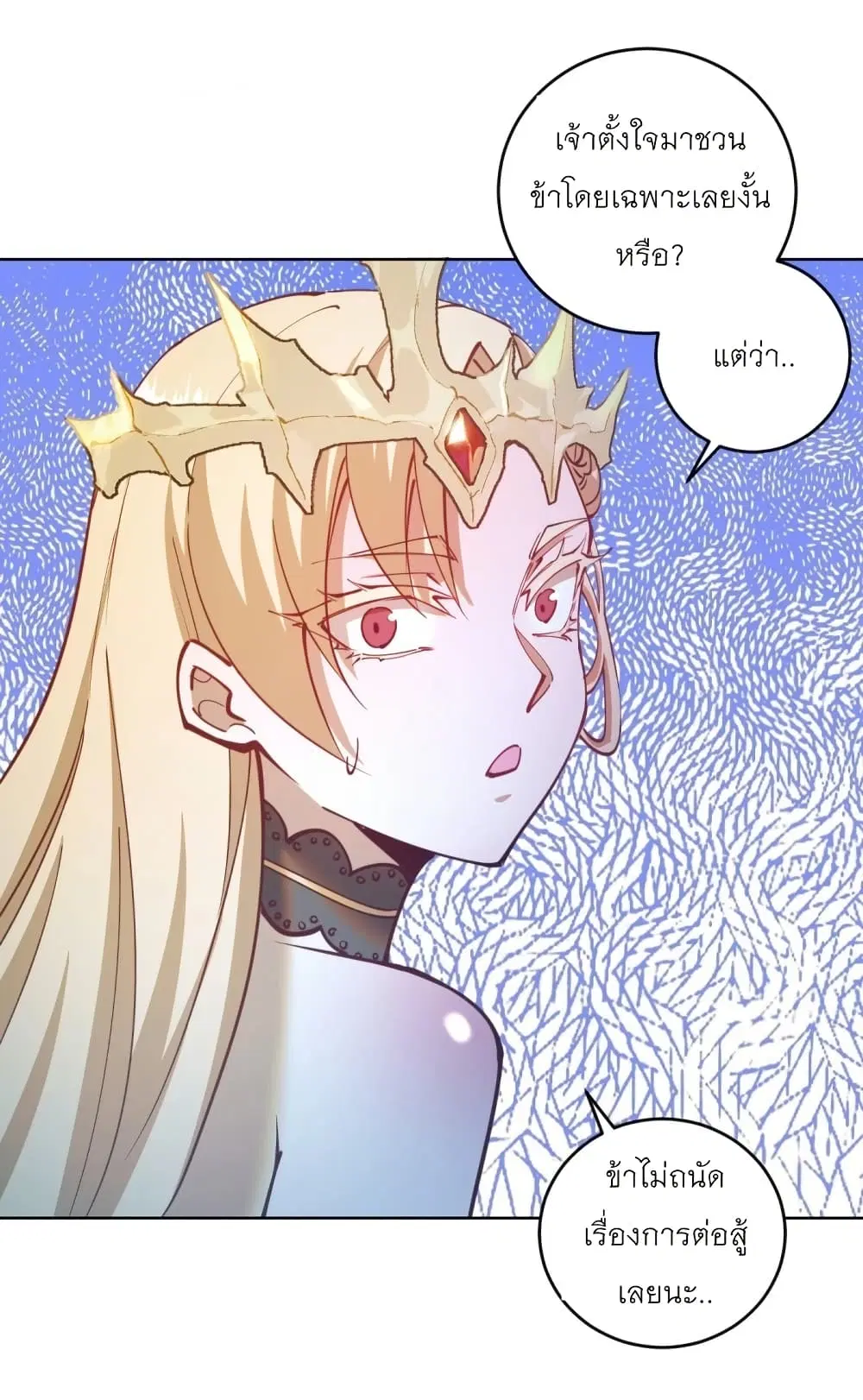 King Star Emperor ตอนที่ 207 หน้า 15