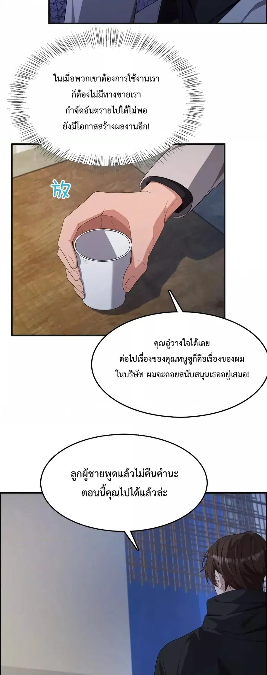 i’m stuck on the same day for a thousand years ตอนที่ 22 หน้า 27