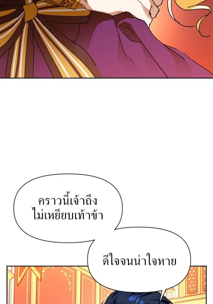 Your Throne ตอนที่ 8 หน้า 19