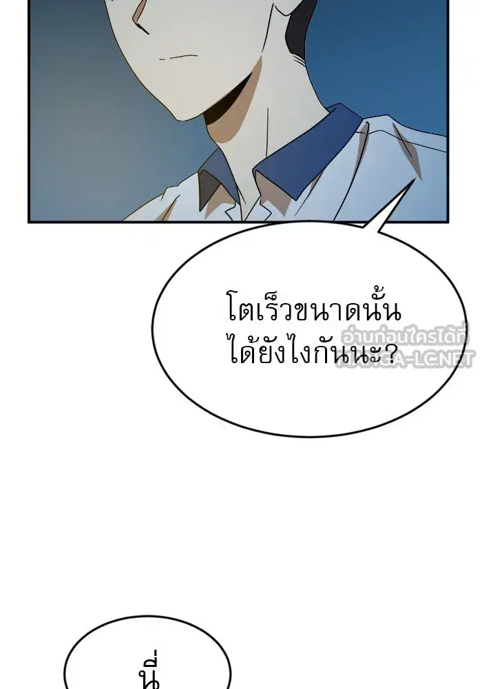 Double Click ตอนที่ 48 หน้า 45