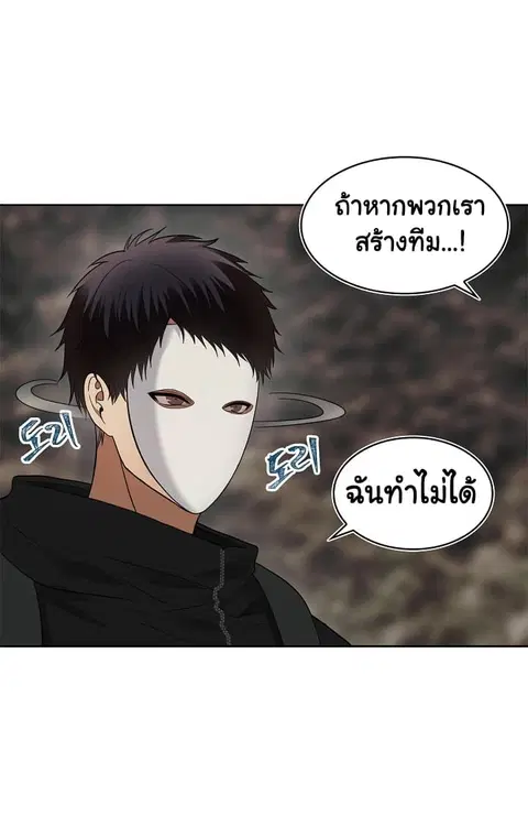 Ranker Who Lives A Second Time ตอนที่ 18 หน้า 7