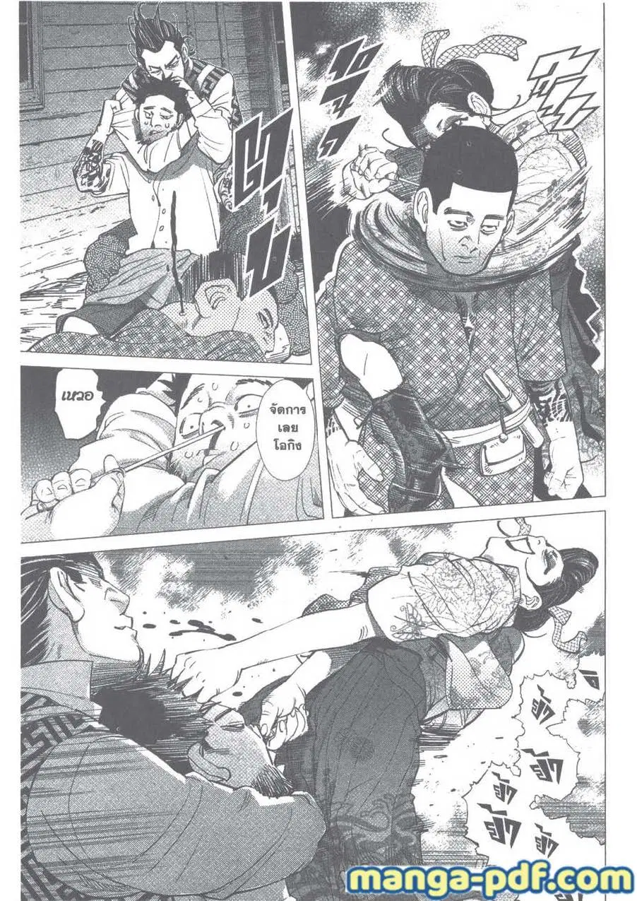 Golden Kamuy ตอนที่ 105 หน้า 6