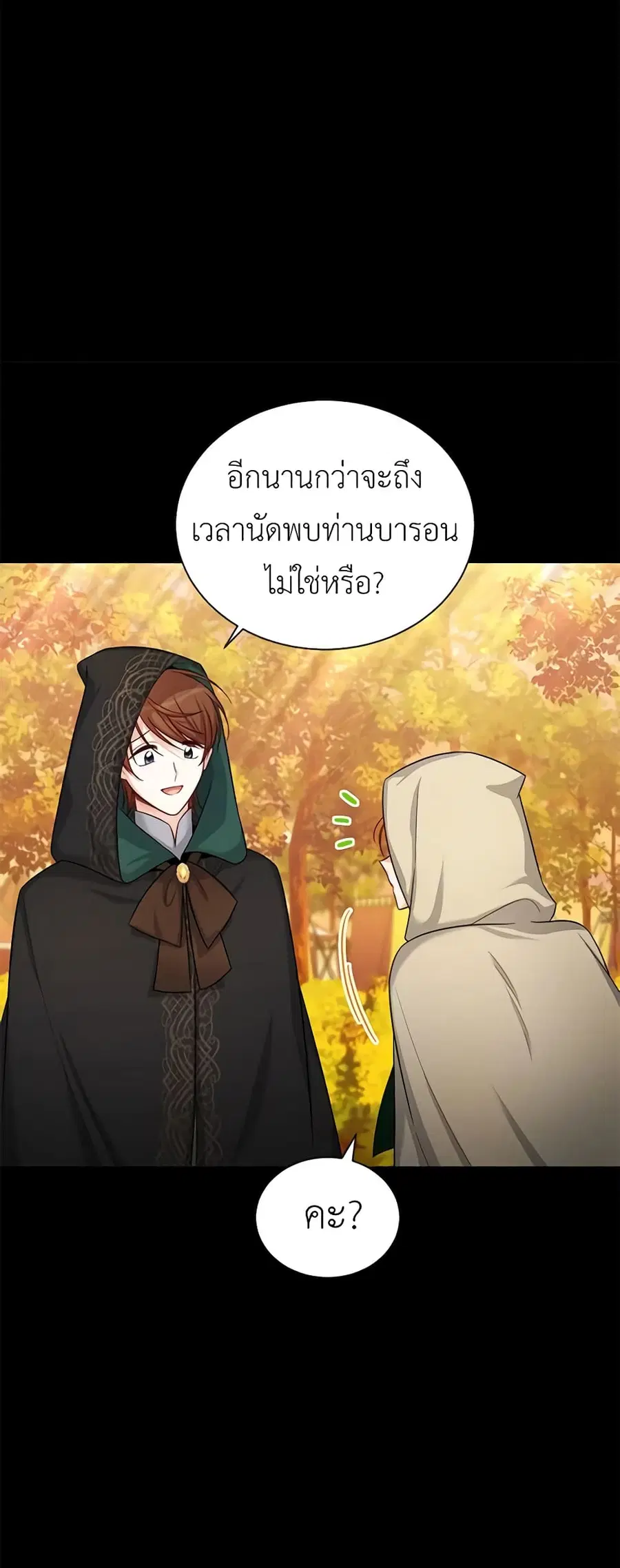 The Soulless Duchess ตอนที่ 84 หน้า 41