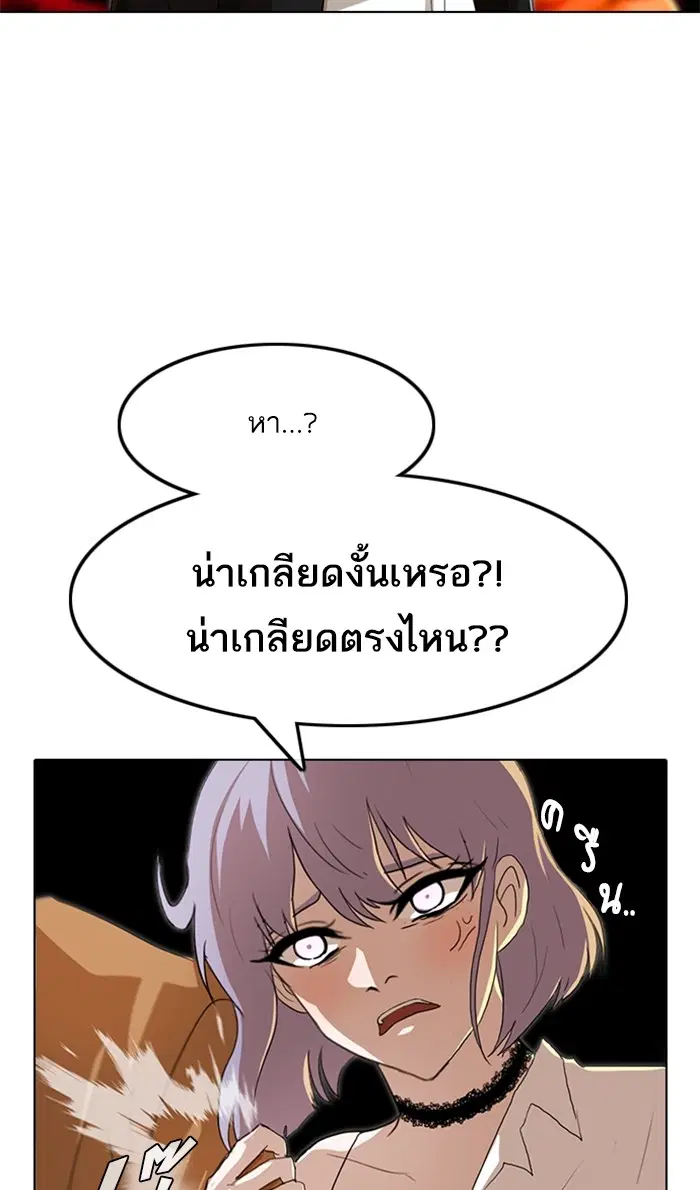 Random Chat ตอนที่ 94 หน้า 42