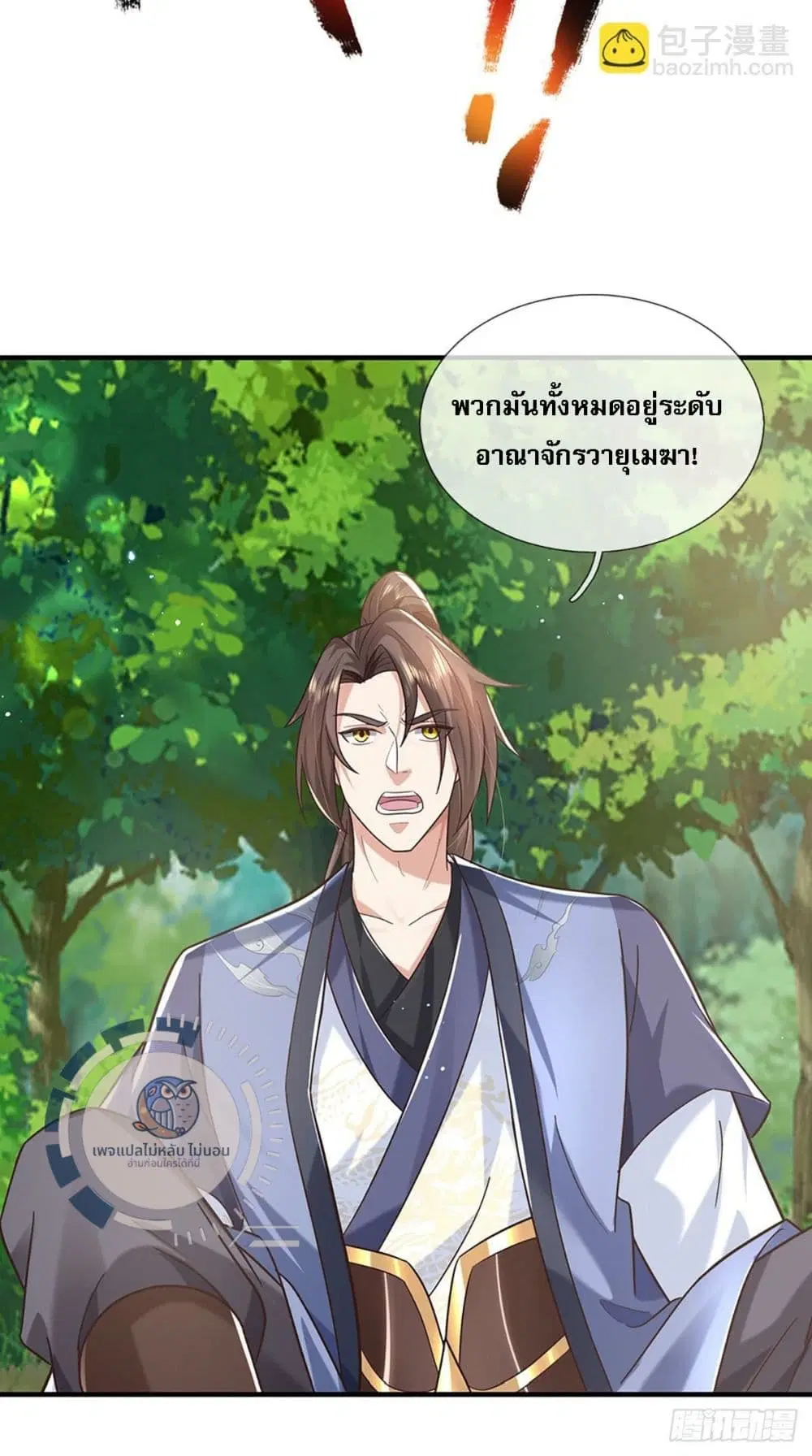 Royal God of War, Rising Dragon ตอนที่ 208 หน้า 18