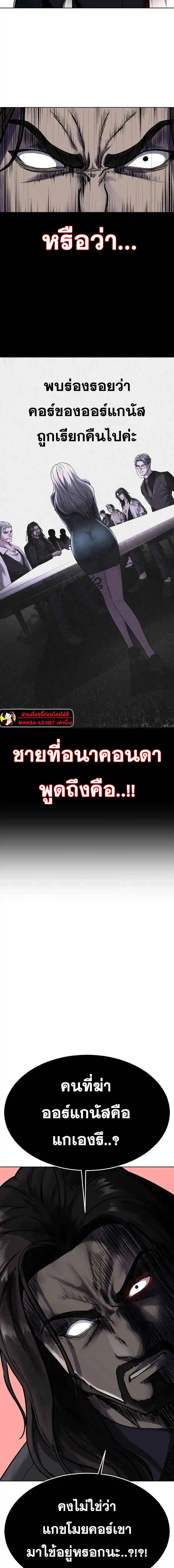 The Boy of Death ตอนที่ 234 หน้า 15