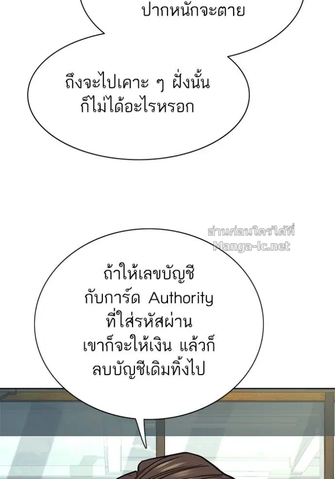 Reborn Rich ตอนที่ 153 หน้า 45