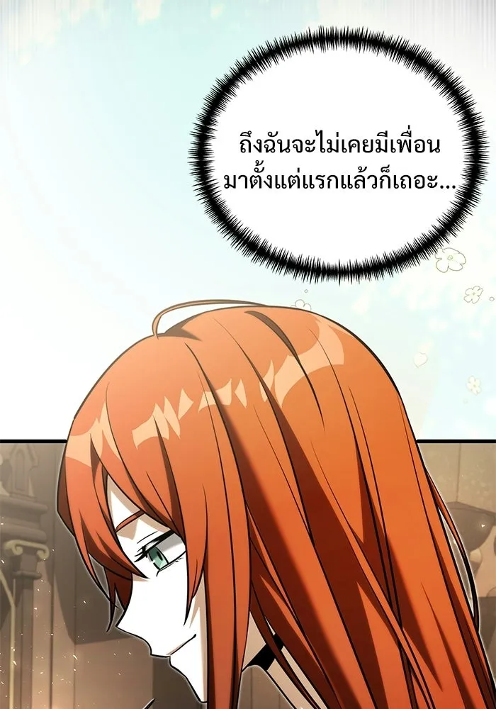 Terminally-Ill Genius Dark Knight อัศวินดำล่าท้าเวลา ตอนที่ 143 หน้า 26