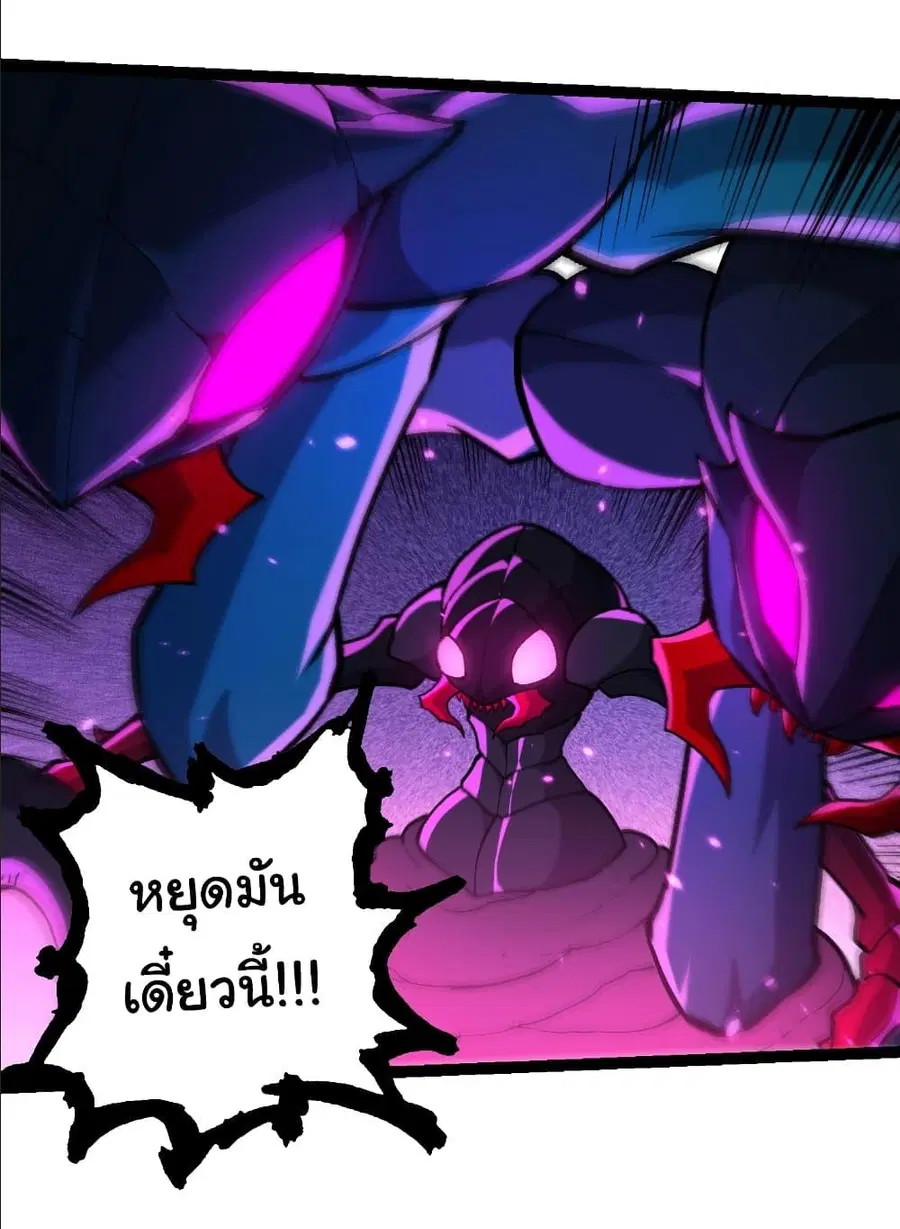 Evolution Begins With A Big Tree ตอนที่ 384 หน้า 13