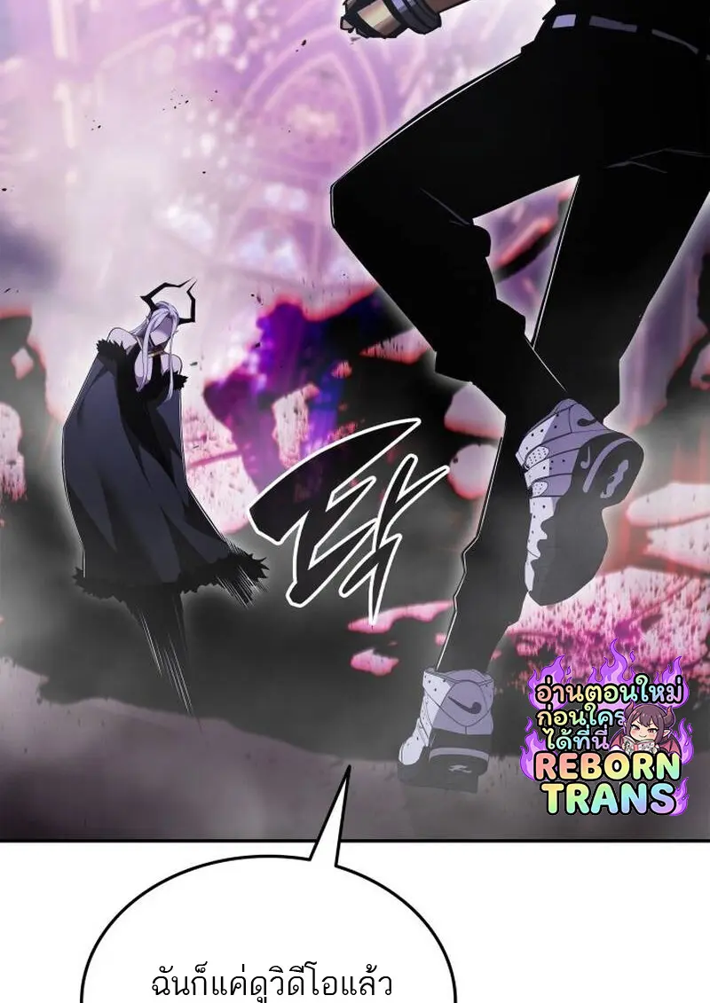 Subscribed To The Transcendental Channels แค่กดสับตะไคร้ ก็ได้พลังมาเฉยเลย ตอนที่ 91 หน้า 13