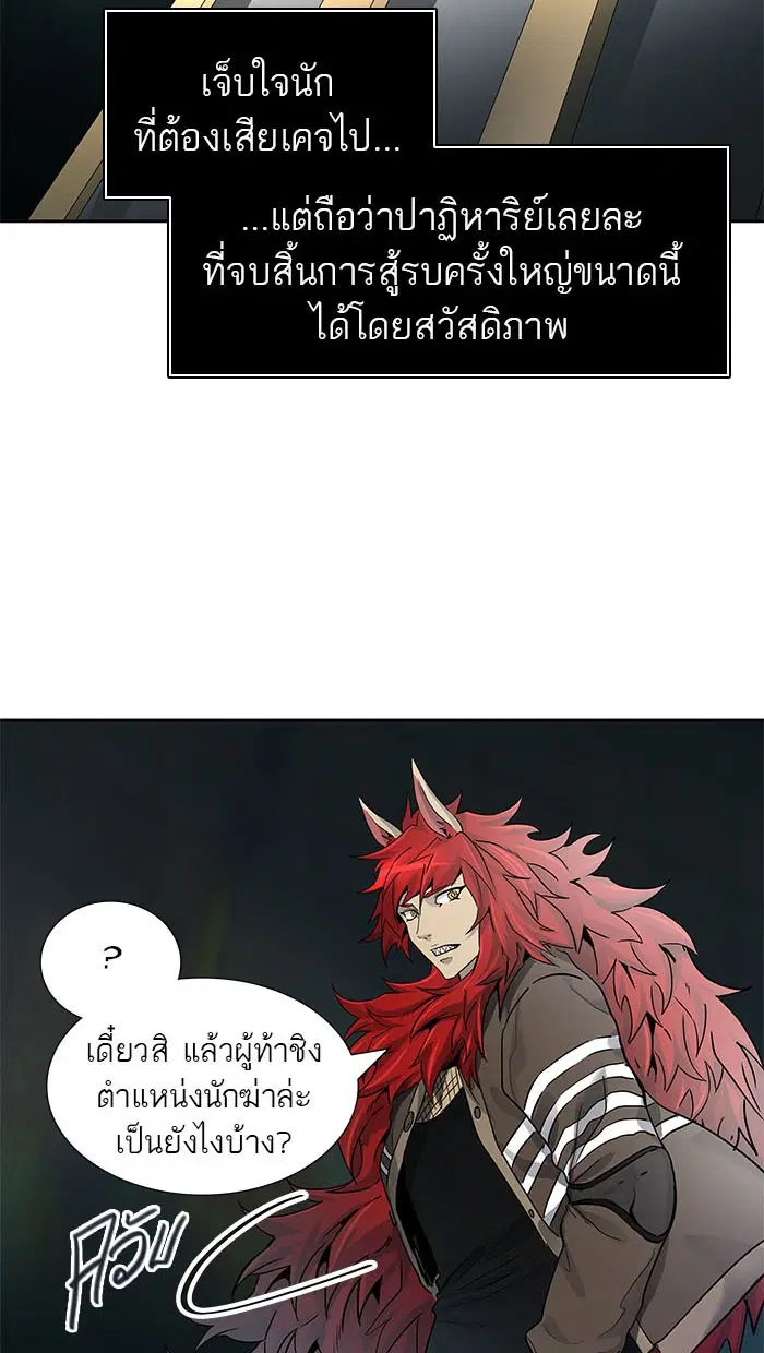 Tower of God ตอนที่ 483 หน้า 9