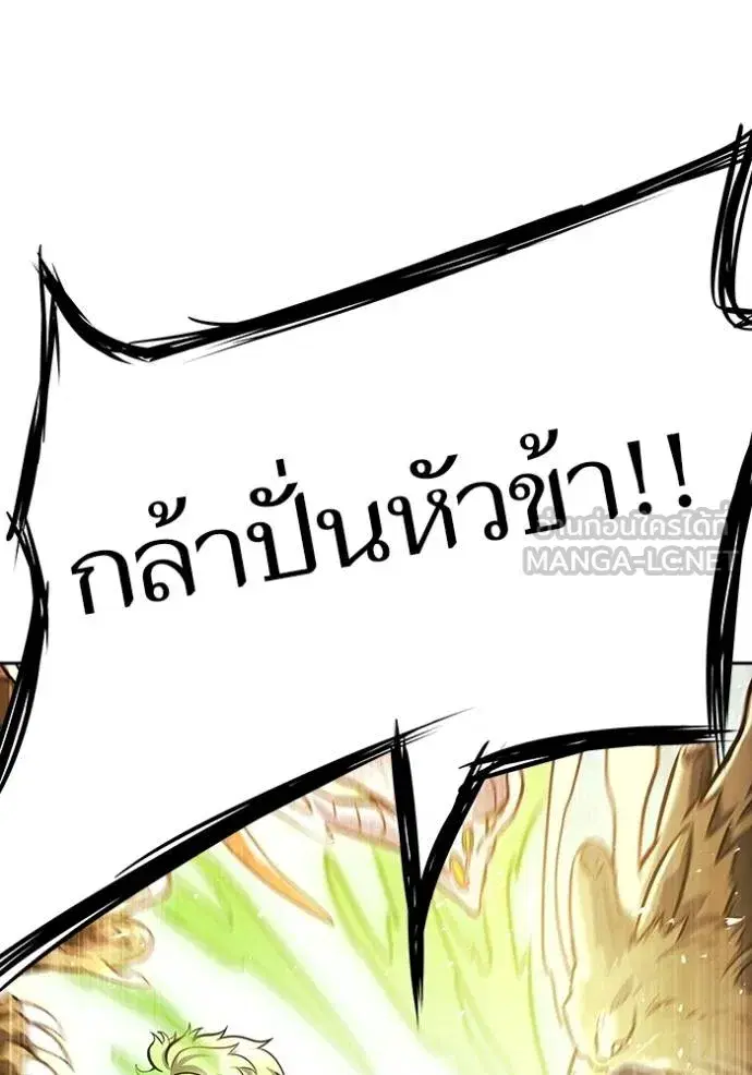 Tower of God ตอนที่ 639 หน้า 207