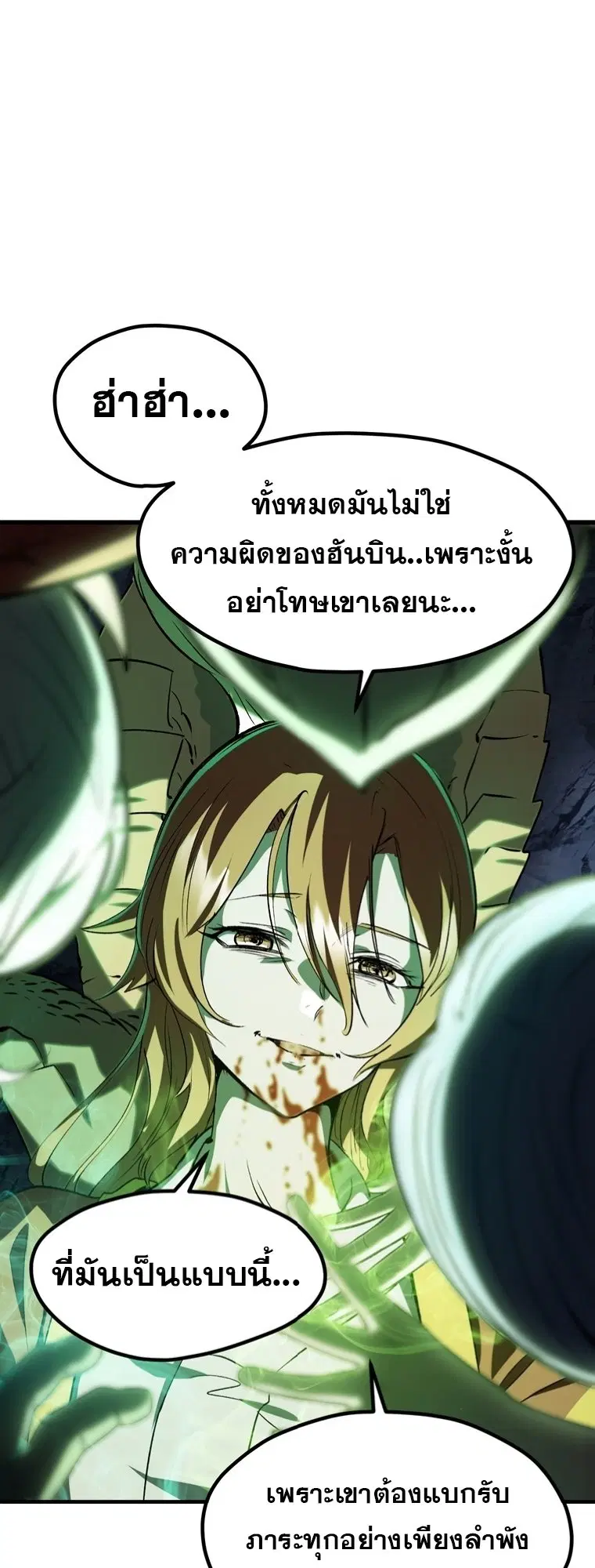 Survival Of Blade King ตอนที่ 179 หน้า 64
