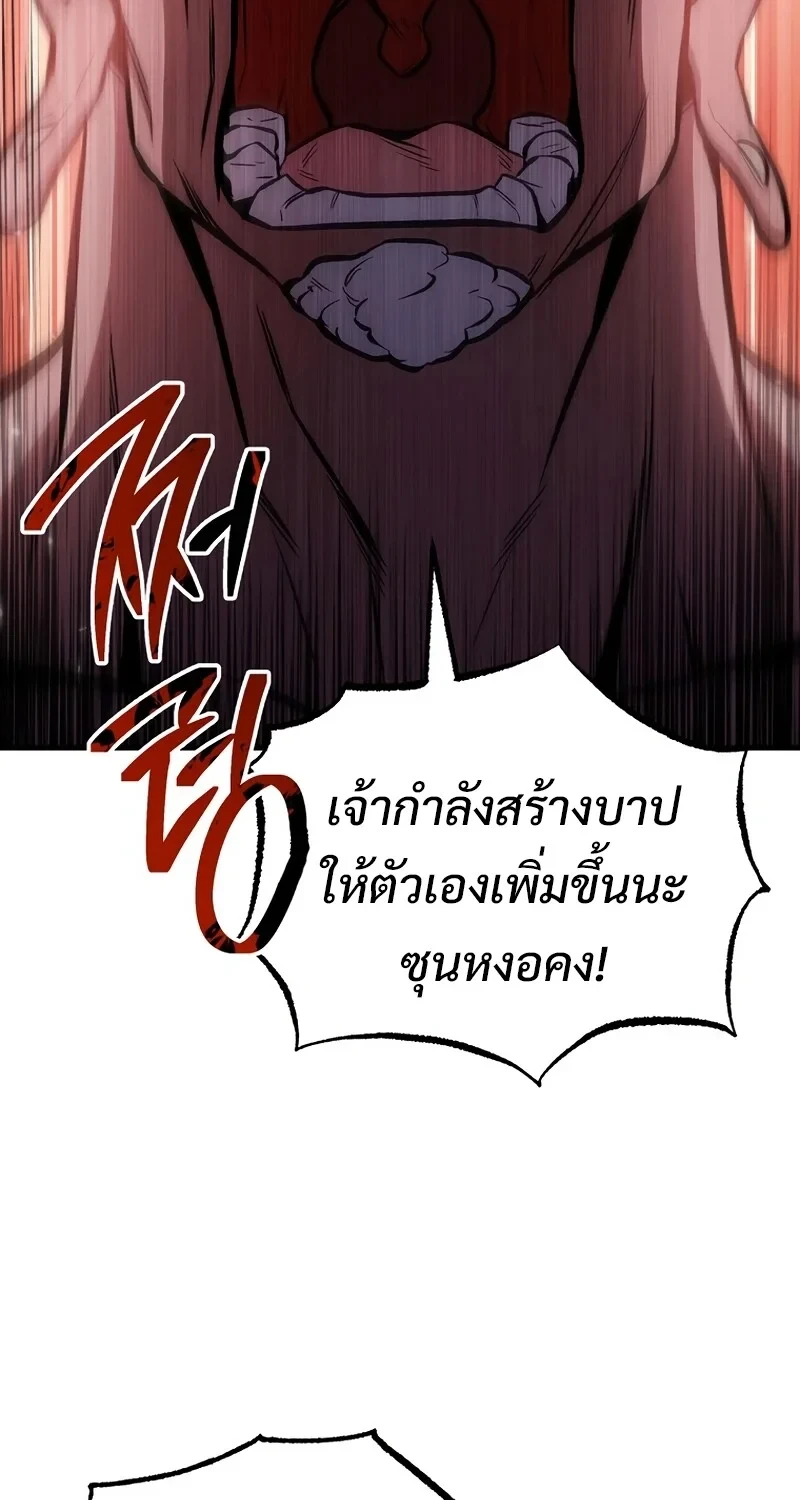 The Hero Returns ตอนที่ 142 หน้า 39