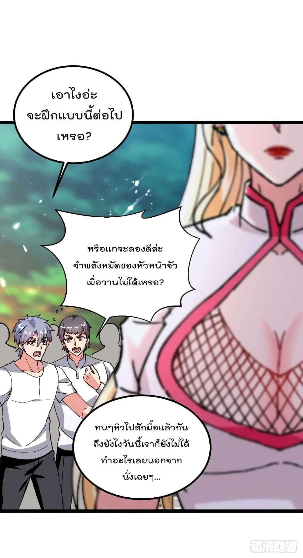 Rebirth Abandoned Less Return ตอนที่ 186 หน้า 31