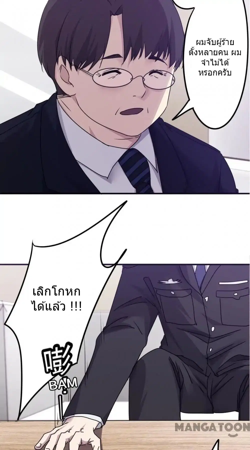 Strongest Worker ตอนที่ 98 หน้า 24