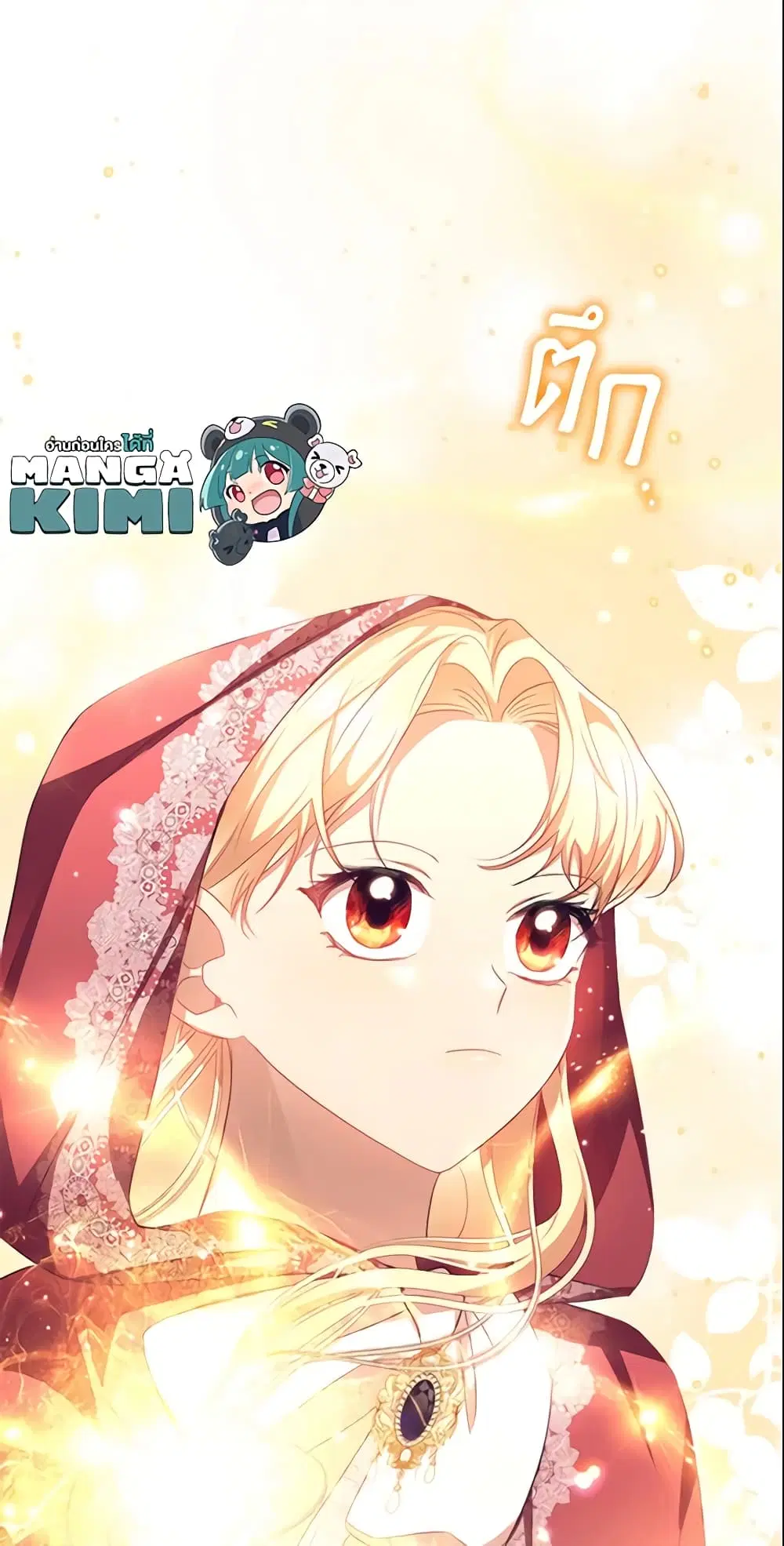 The Beloved Little Princess ตอนที่ 121 หน้า 47