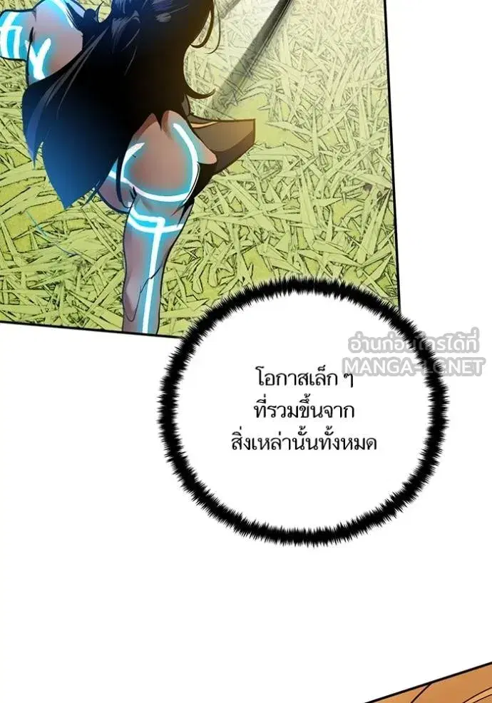 Return to Player ตอนที่ 180 หน้า 75