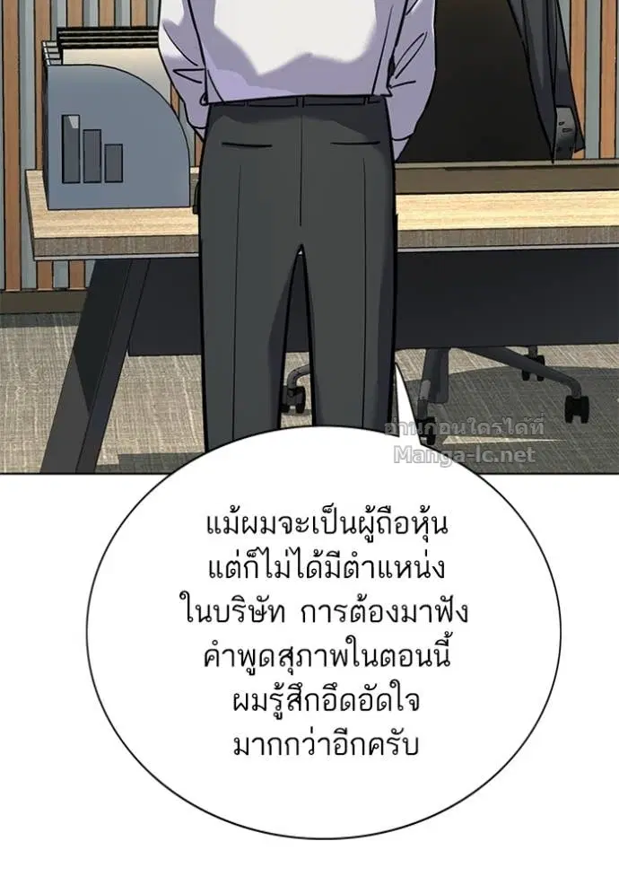 Reborn Rich ตอนที่ 139 หน้า 114