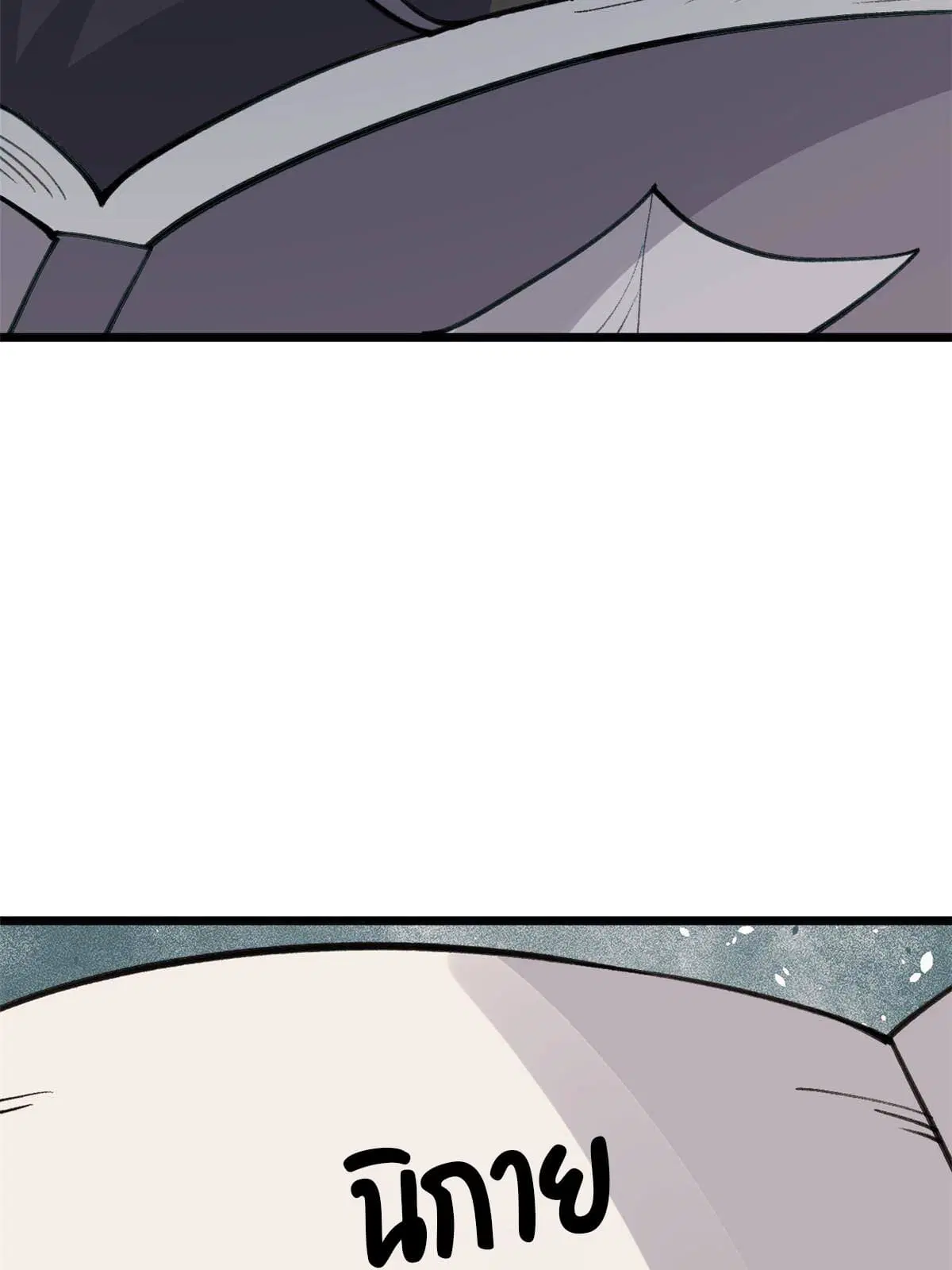 All Hail the Sect Leader ตอนที่ 153 หน้า 69