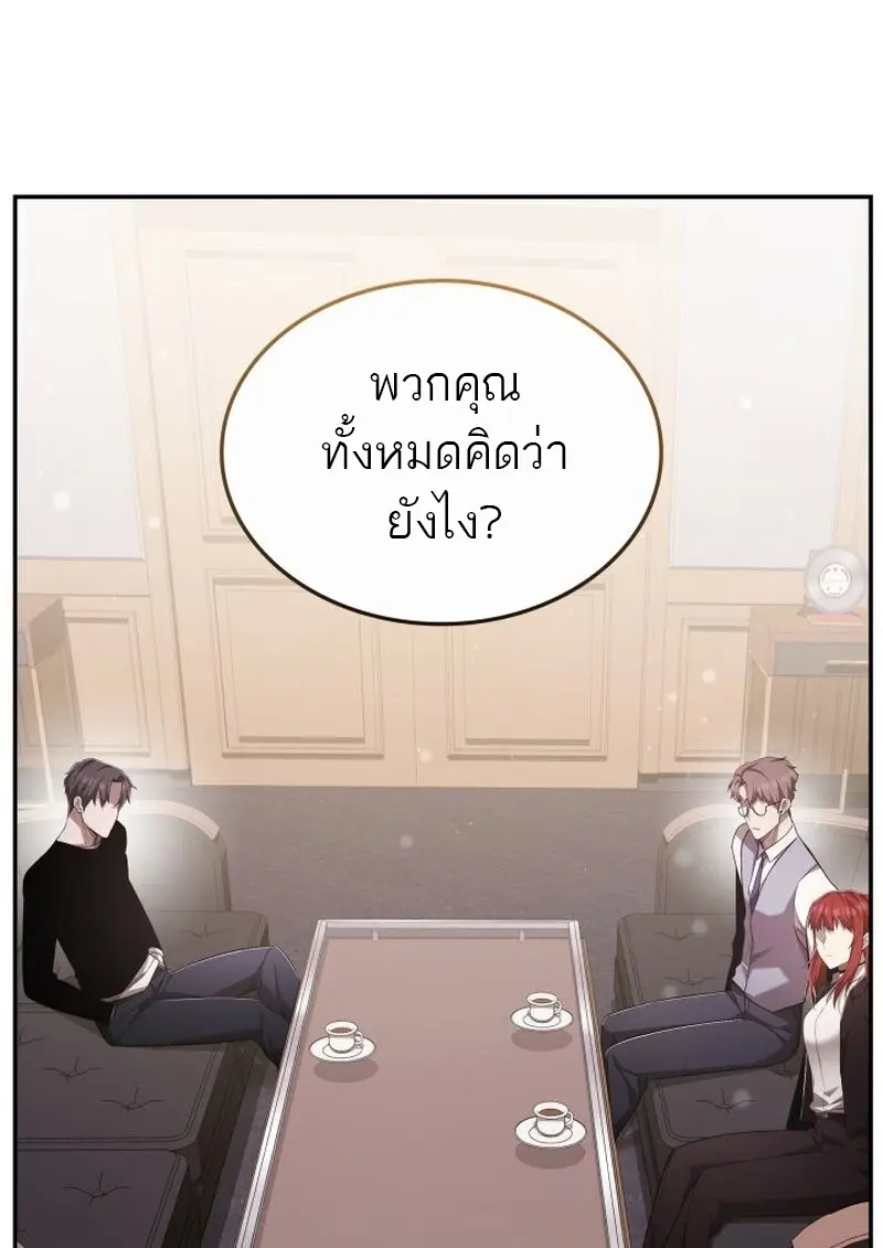 Subscribed To The Transcendental Channels แค่กดสับตะไคร้ ก็ได้พลังมาเฉยเลย ตอนที่ 81 หน้า 96