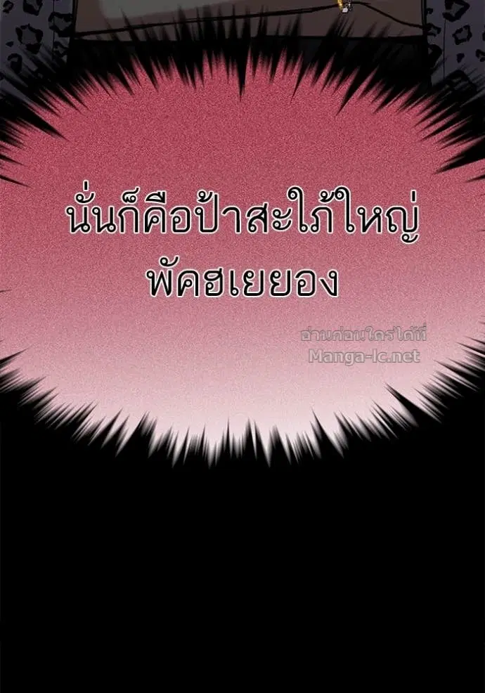 Reborn Rich ตอนที่ 124 หน้า 79